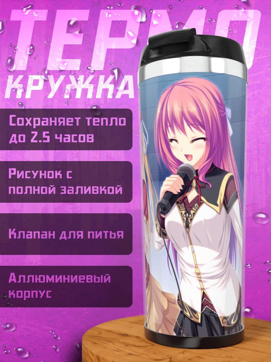 Термокружка Карлайл Мел и Леки