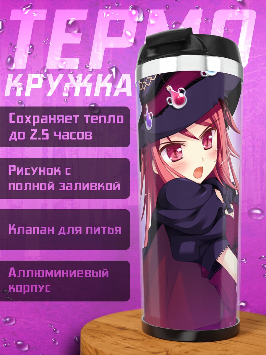Термокружка Аяри Хиномия на метле