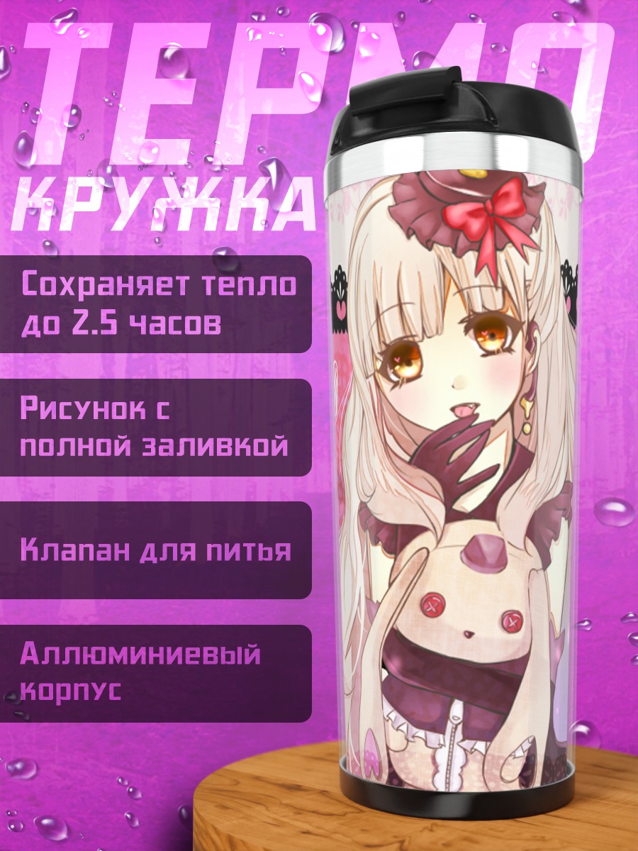Термокружка Маю в розовом