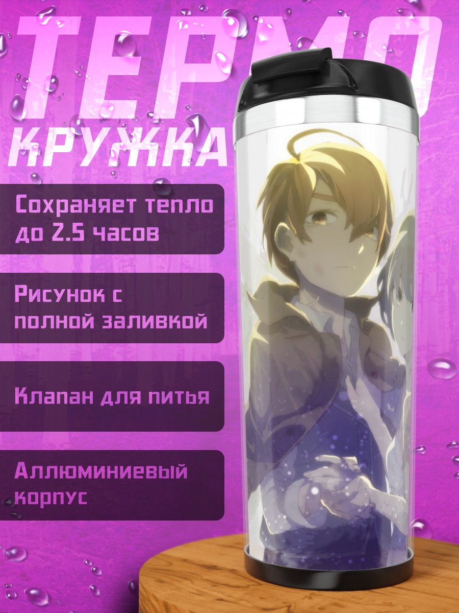 Термокружка Влюбленные в свете
