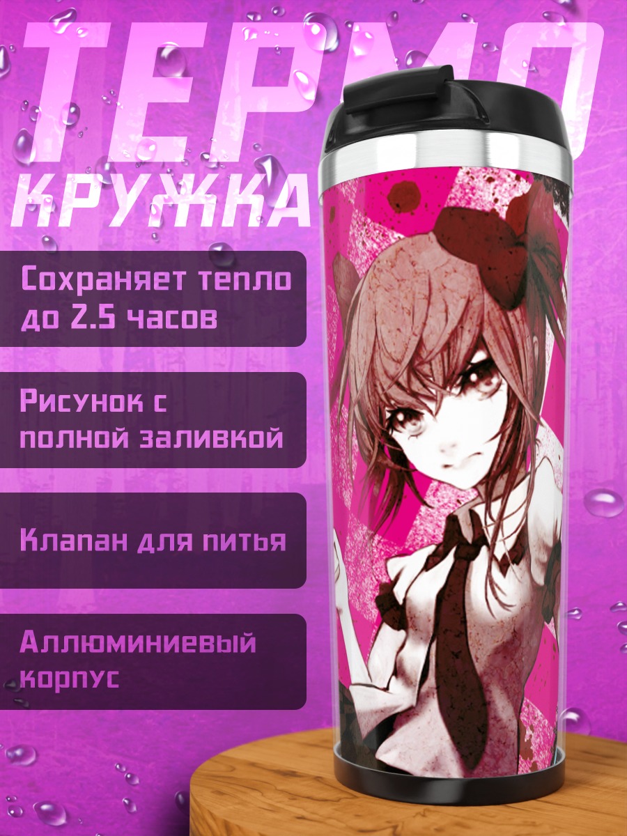 Термокружка Хататэ Химекайдо в розовом