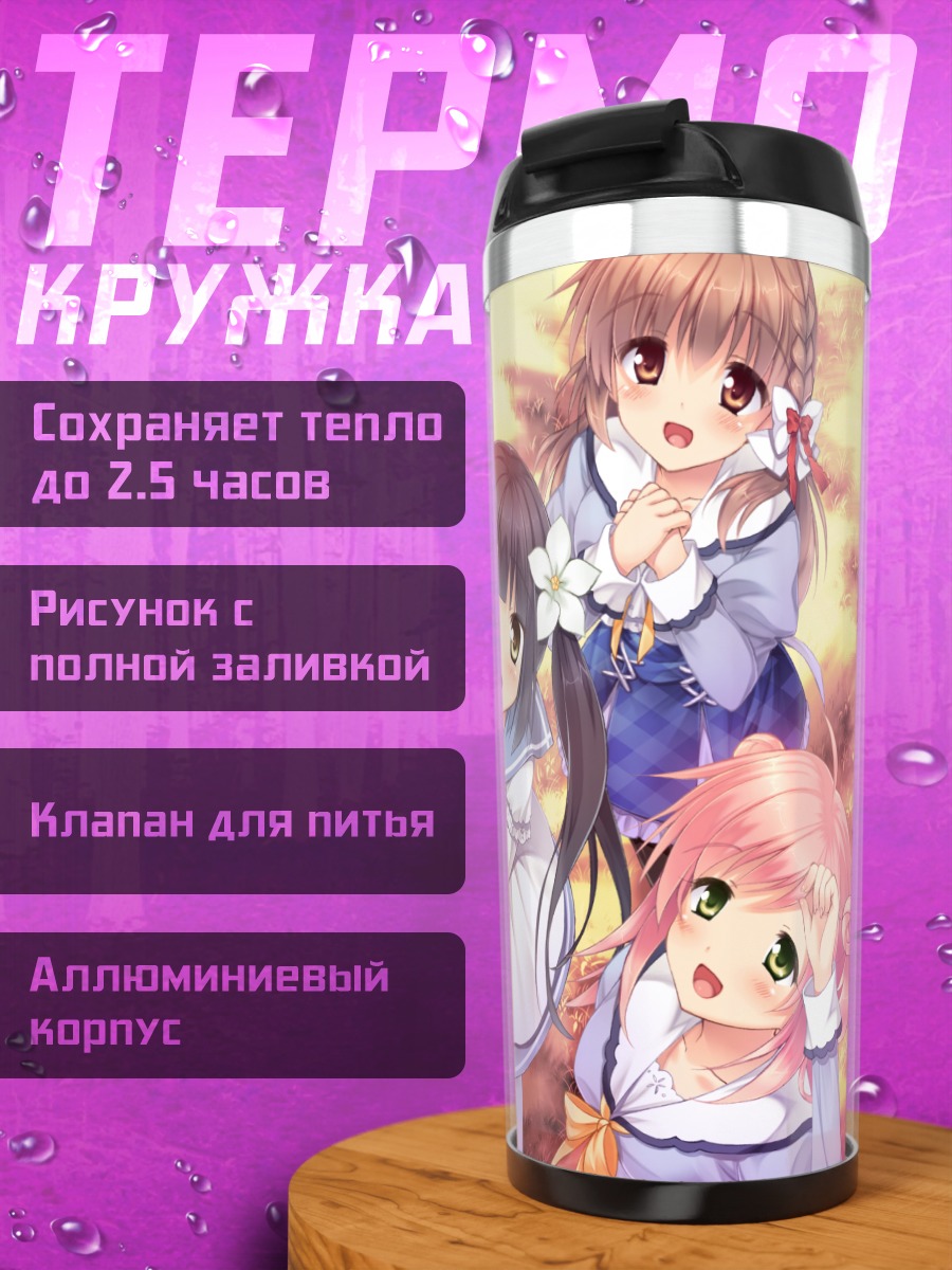 Термокружка Май Асахина и подруги
