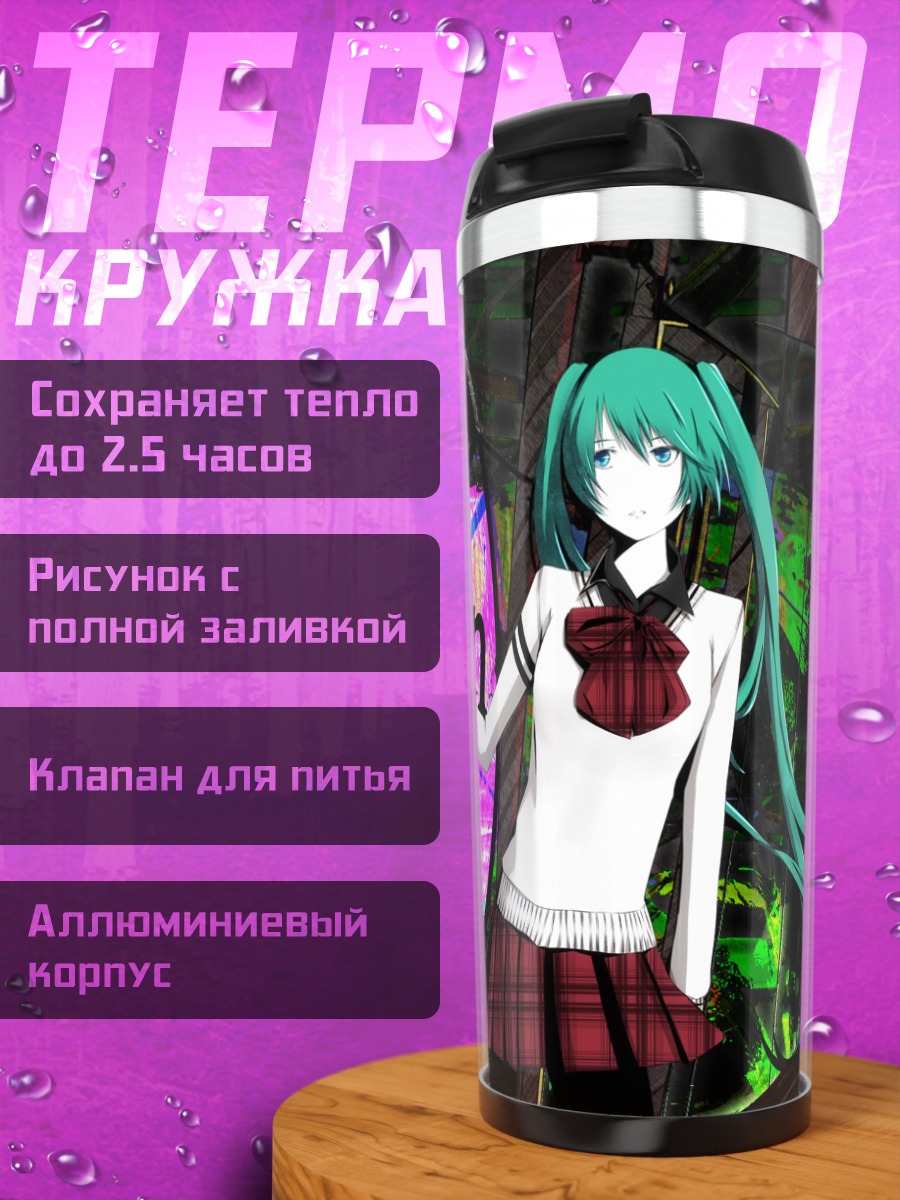 Термокружка Мику Хацунэ и Лунный Кролик