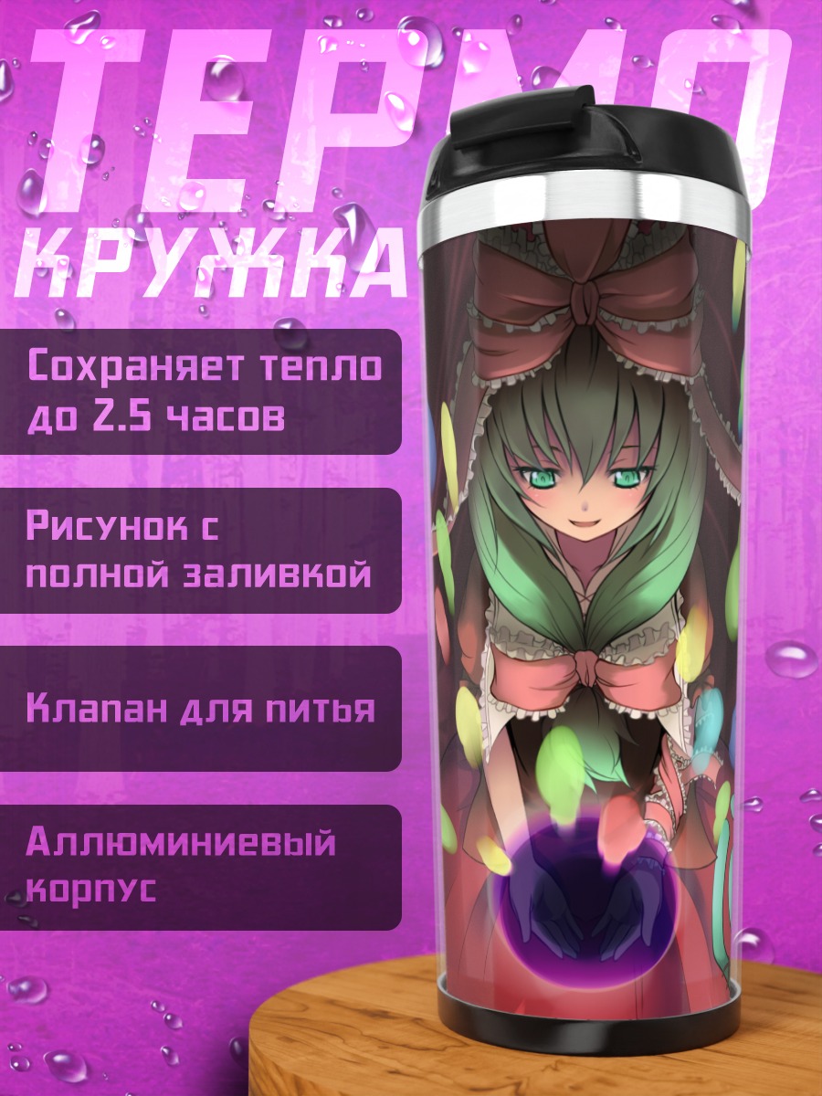 Термокружка Хина Кагияма в лепестках