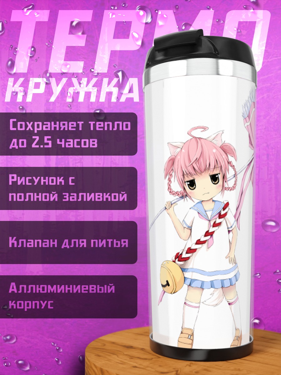 Термокружка Девочка-собака с зонтом