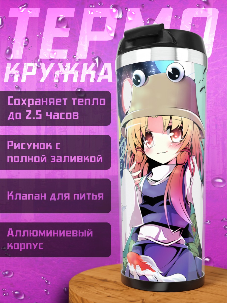 Термокружка Сувако Мория в шляпе