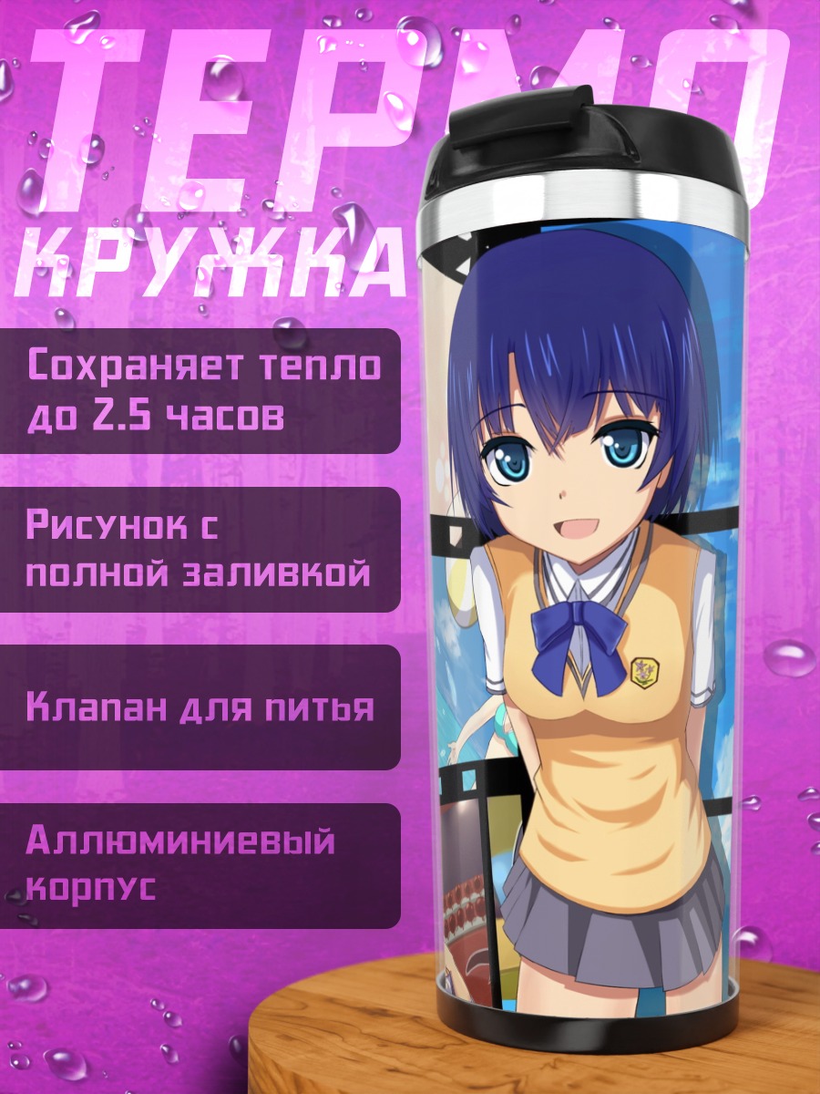 Термокружка Канна Танигава в кадре