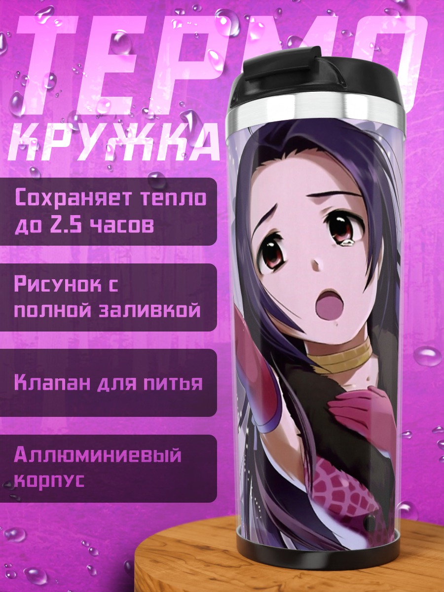 Термокружка Адзуса Миура в свете звезд