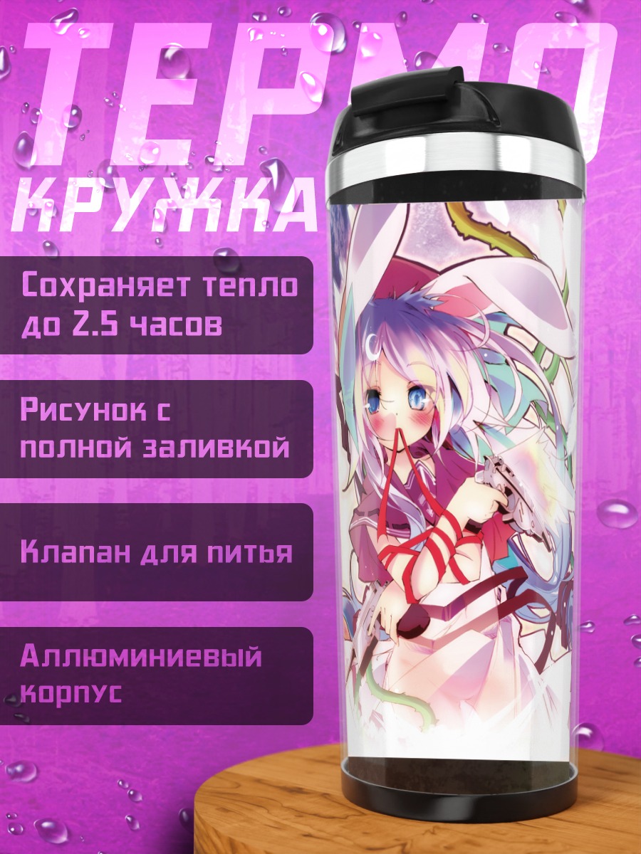 Термокружка Девушка-зайка с оружием