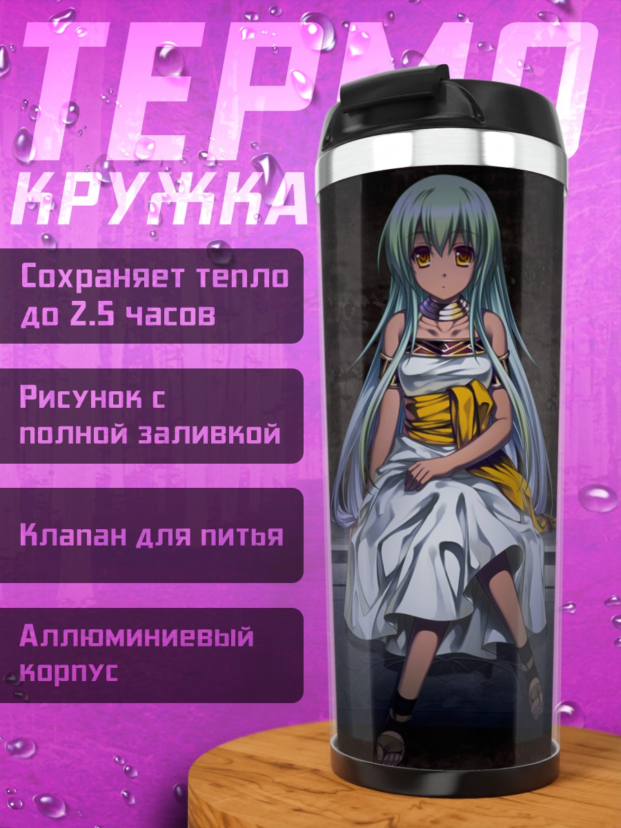 Термокружка Девушка в пустоте