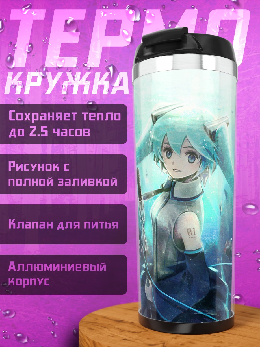 Термокружка Мику Хацунэ под водой