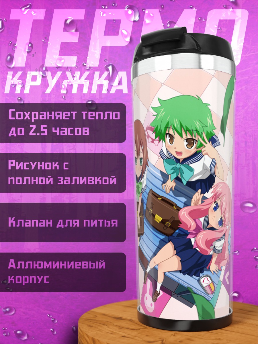 Термокружка Мидзуки Химеджи и друзья