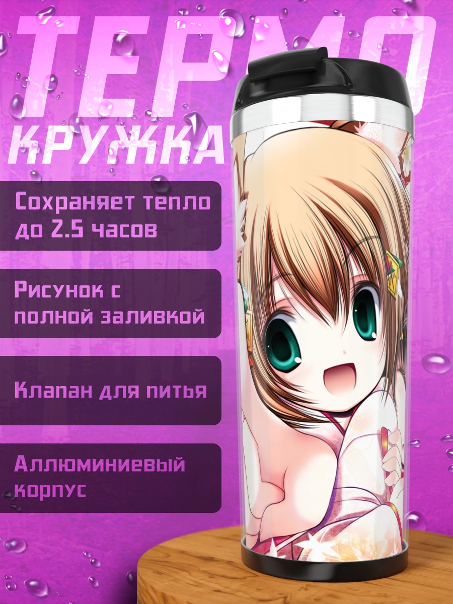 Термокружка Девушки в цветах
