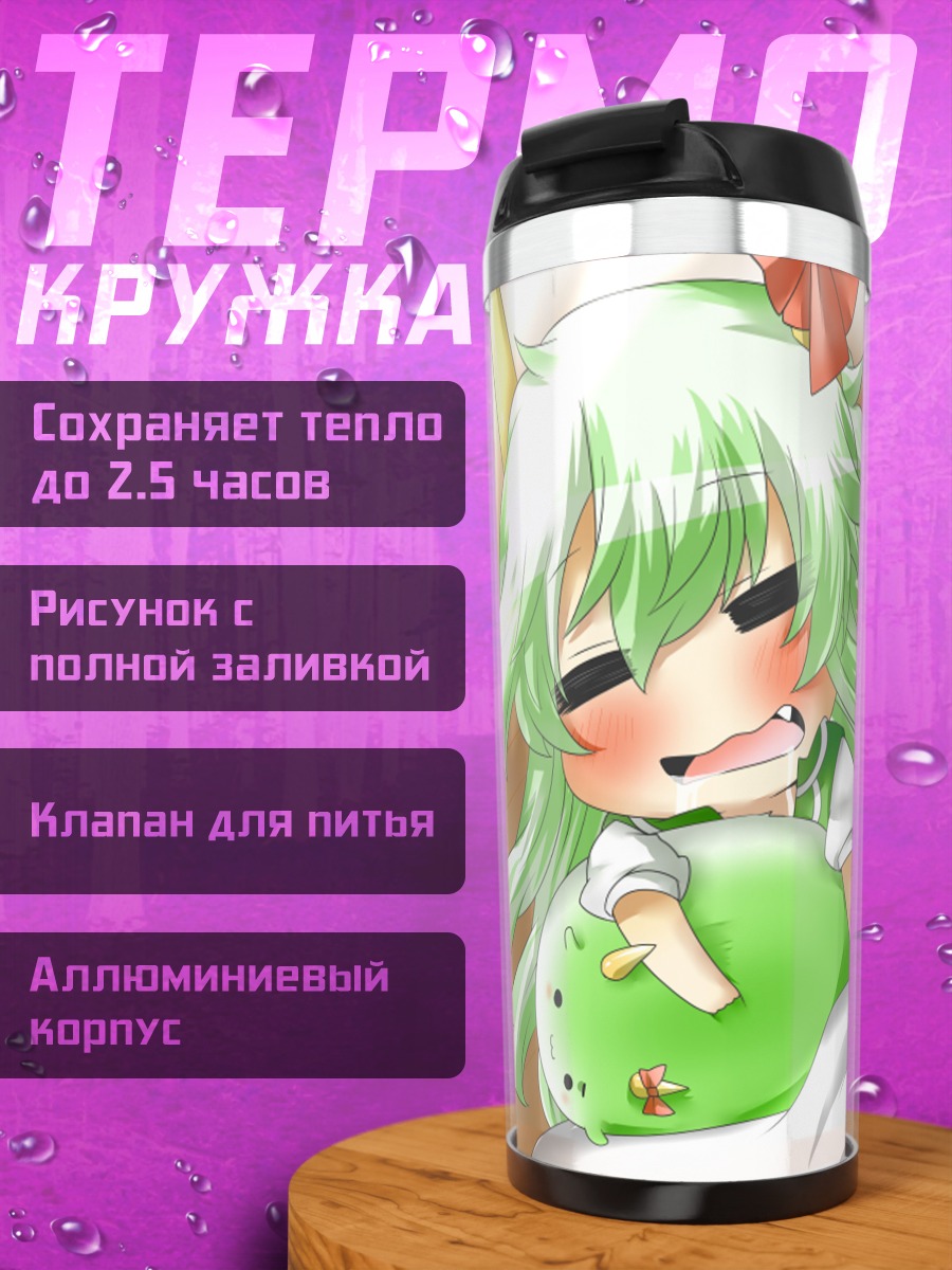 Термокружка Кейне Камиширасава с драконом