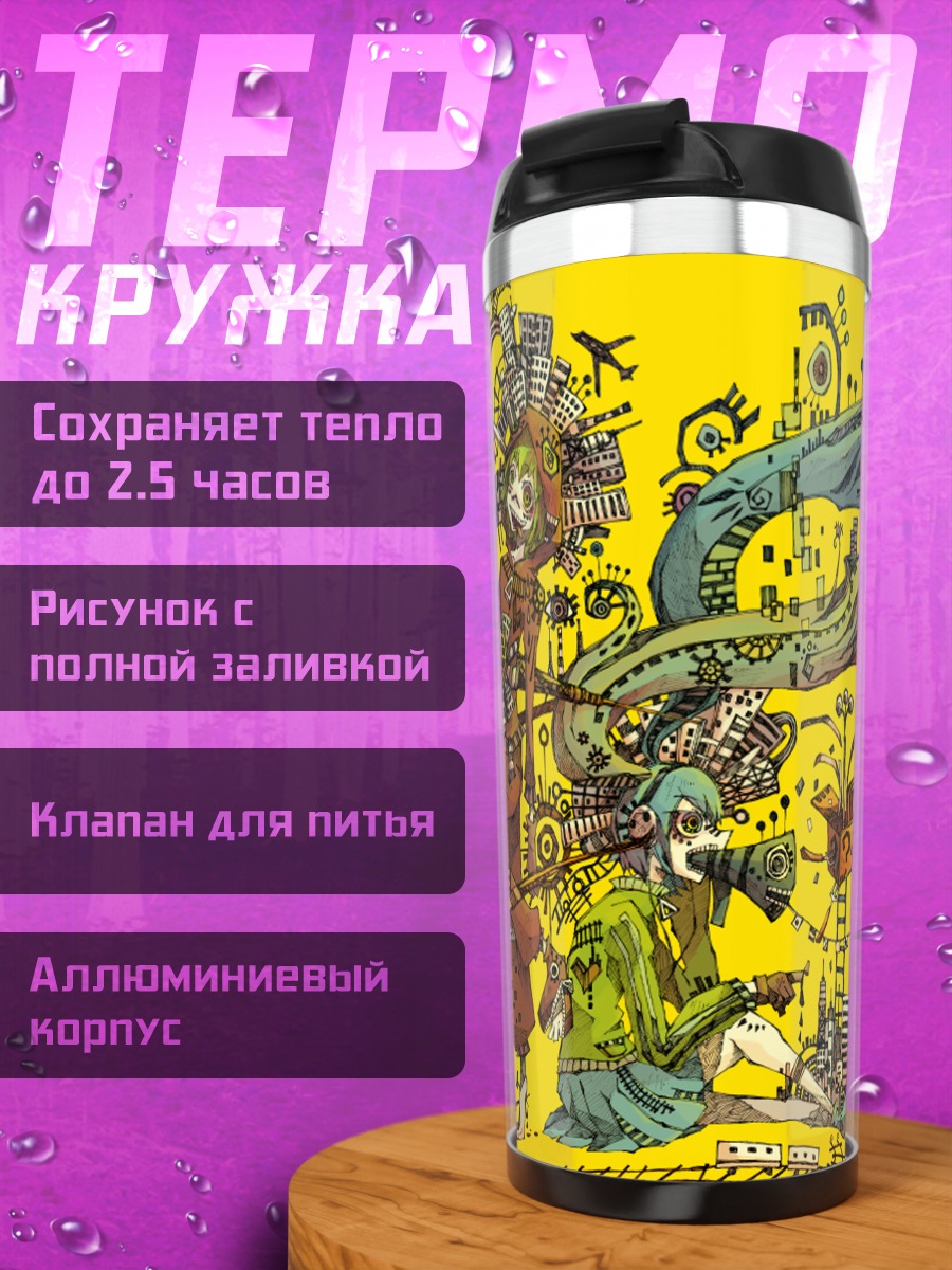 Термокружка Мику Хацунэ и Гуми