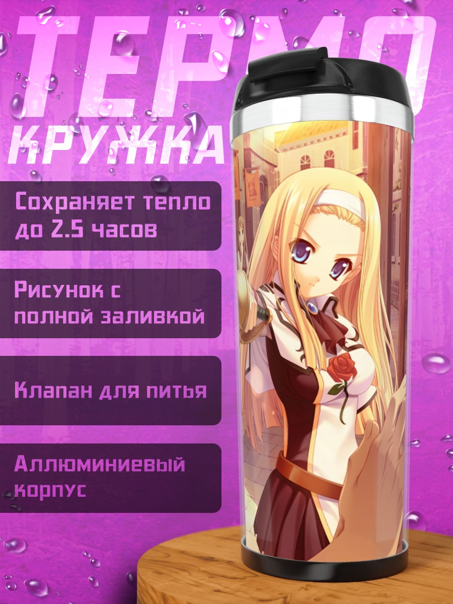 Термокружка Эллинор Беш в городе
