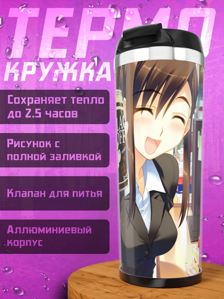 Термокружка Мари Казаока в офисе
