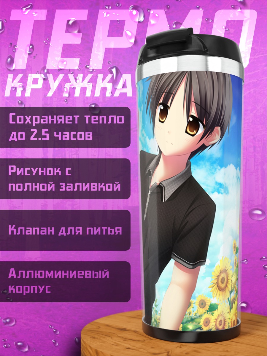 Термокружка Чиса Нономия в подсолнухах