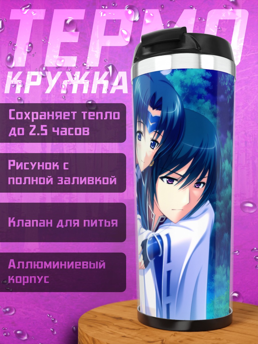 Термокружка Канаме Хёдо и Тока