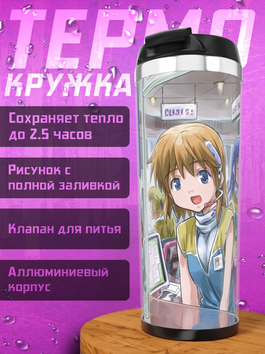 Термокружка Эусис Ландейл в магазине