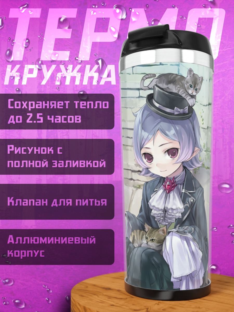 Термокружка Хом с котами