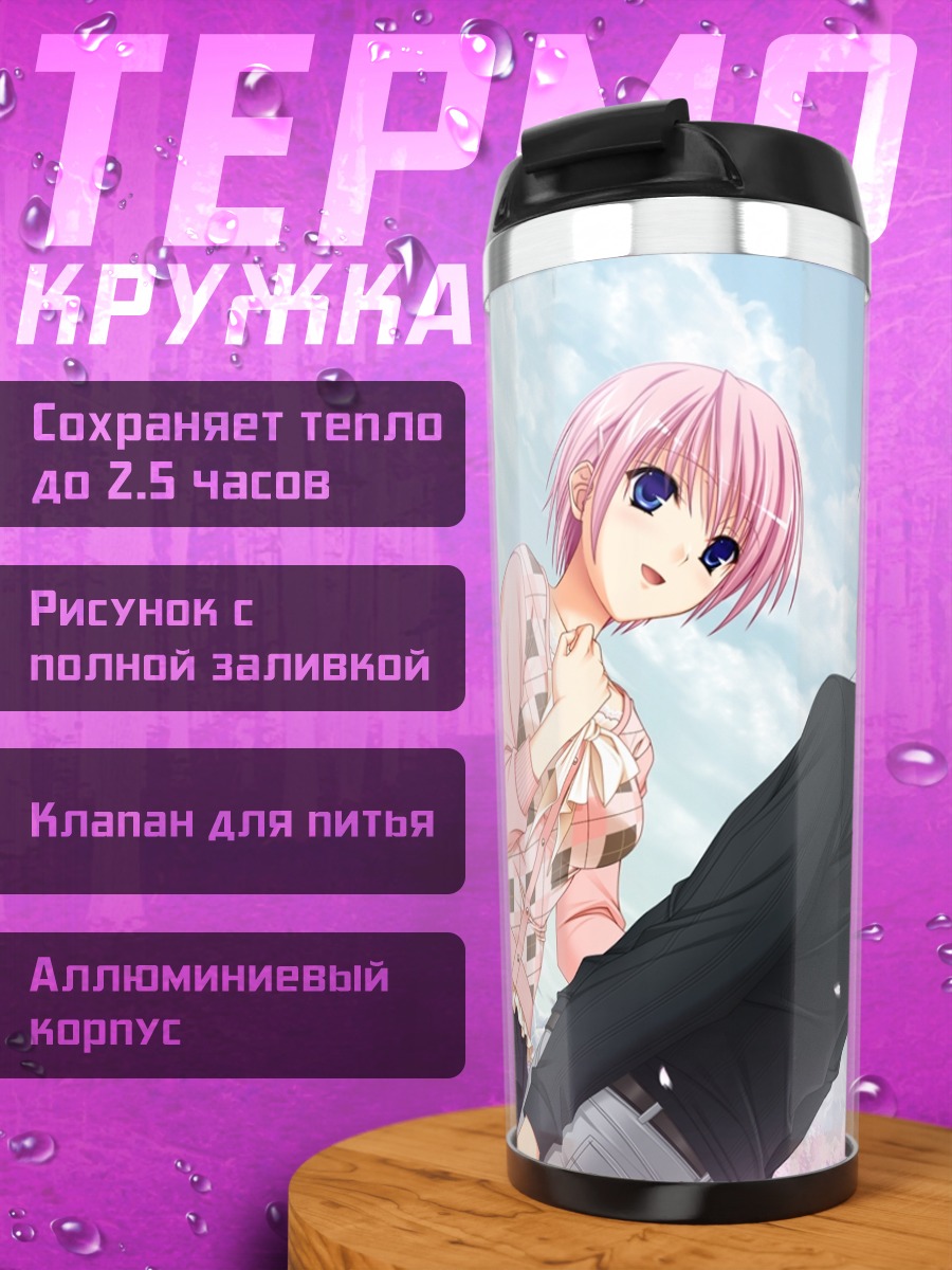 Термокружка Мио Кисаки и Такахиро