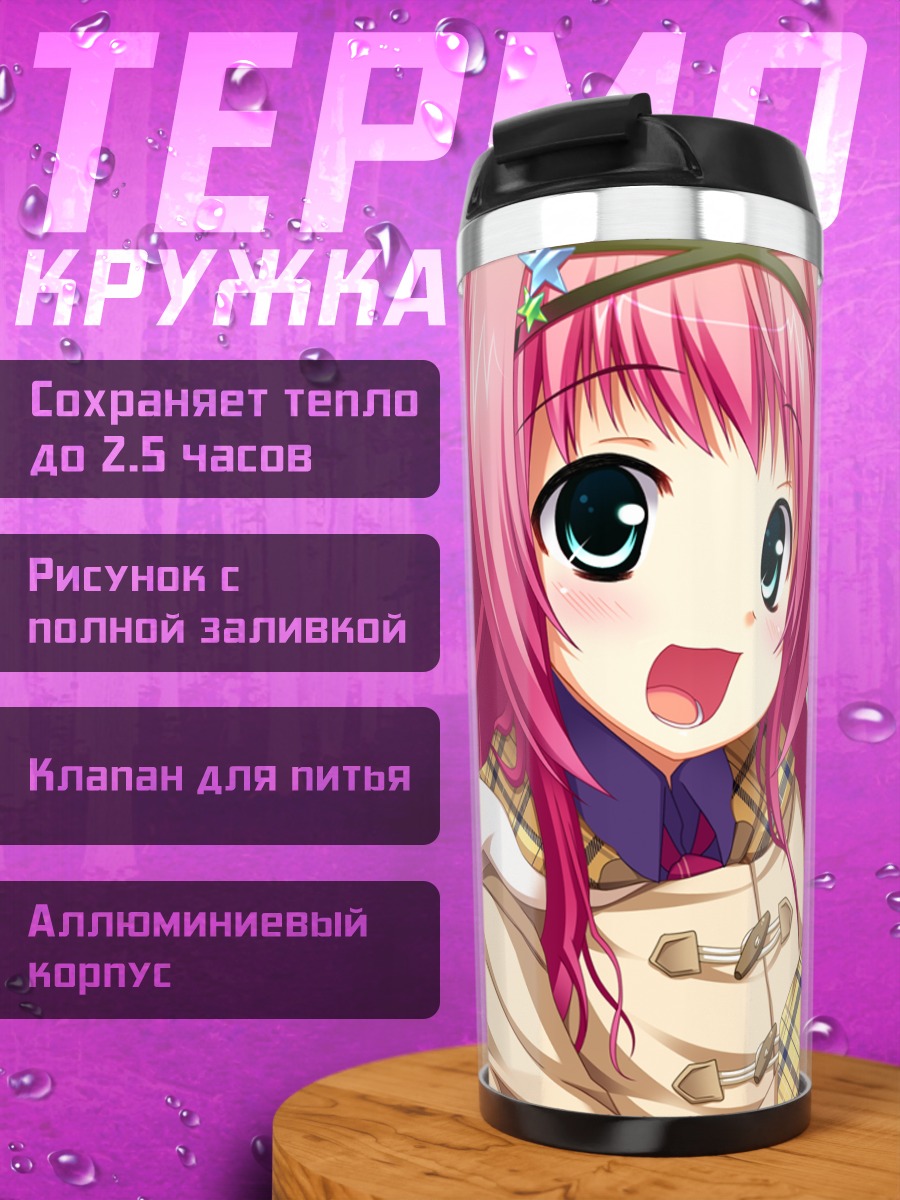 Термокружка Нокия Киномото в магазине