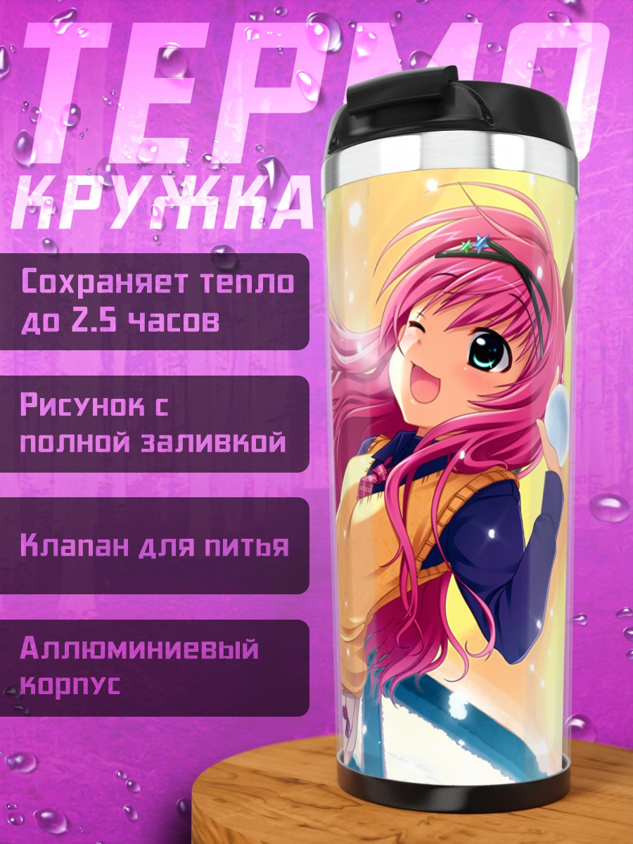 Термокружка Хана Киномото и Нокия