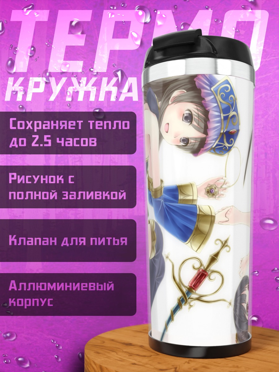 Термокружка Тотори и Мими