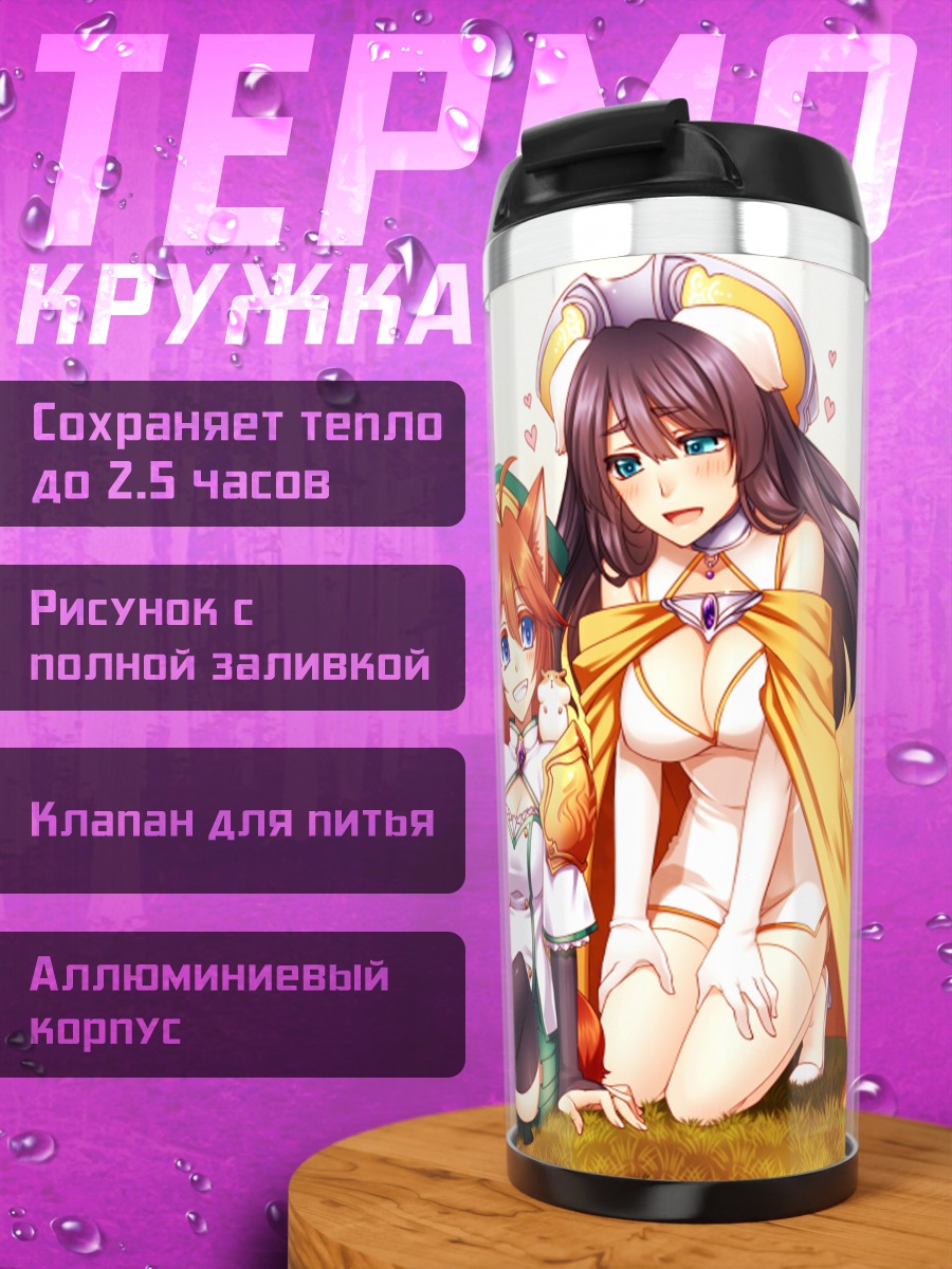 Термокружка Лисичка в поле