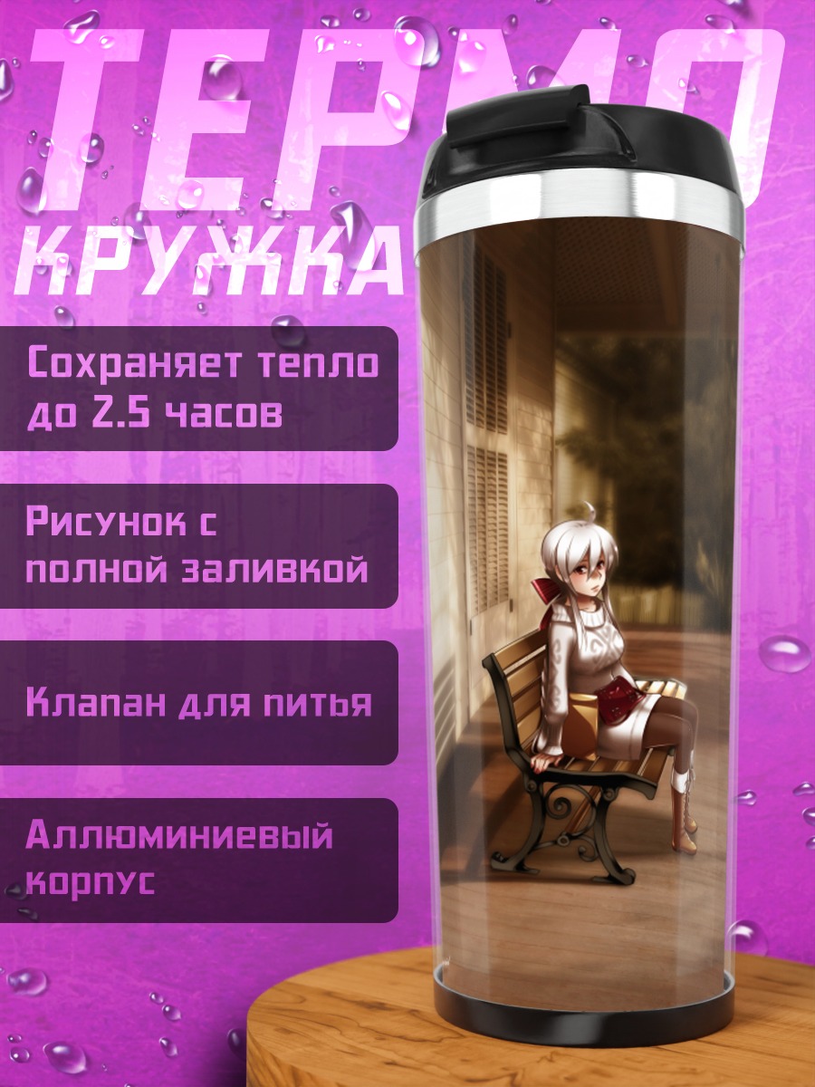 Термокружка Йованэ Хаку на веранде