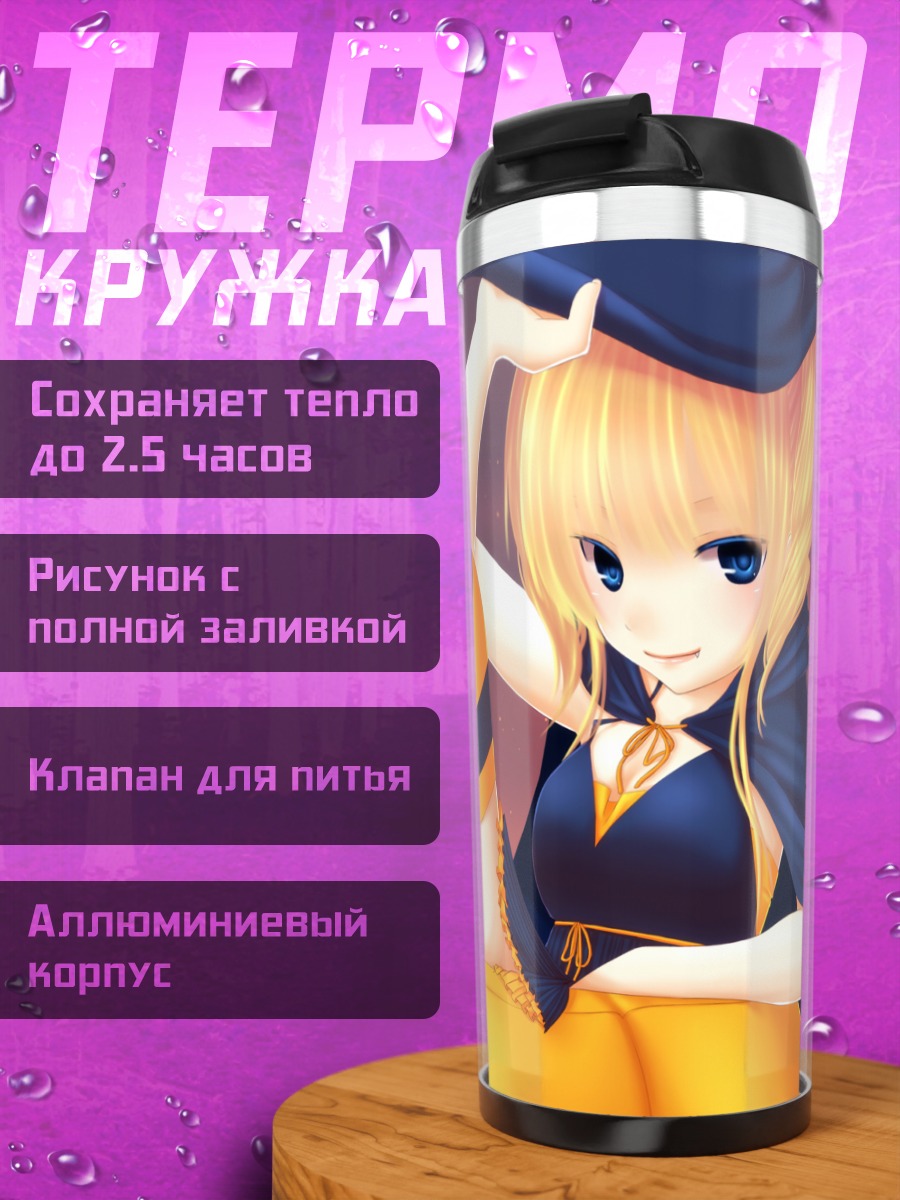 Термокружка Ведьмочка в полосках