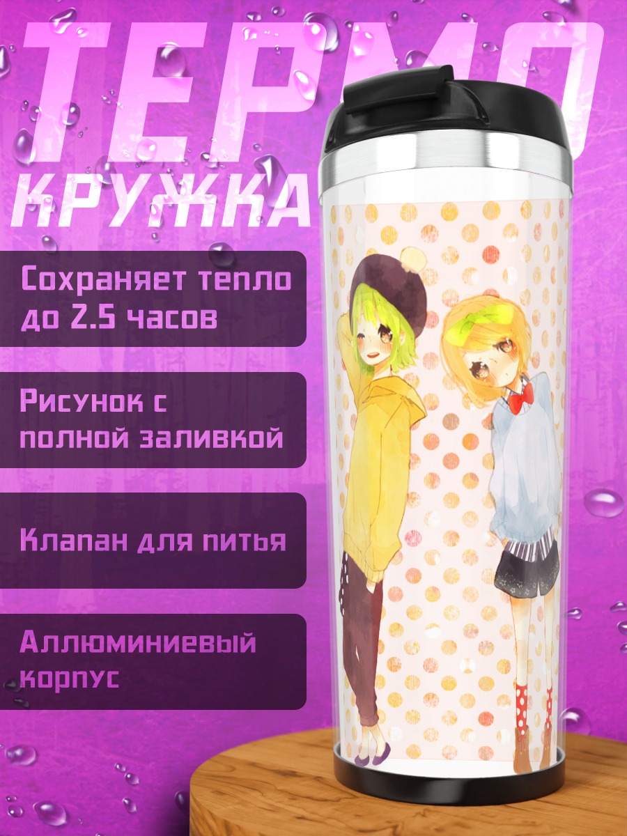 Термокружка Мику Хацунэ и Вокалоиды