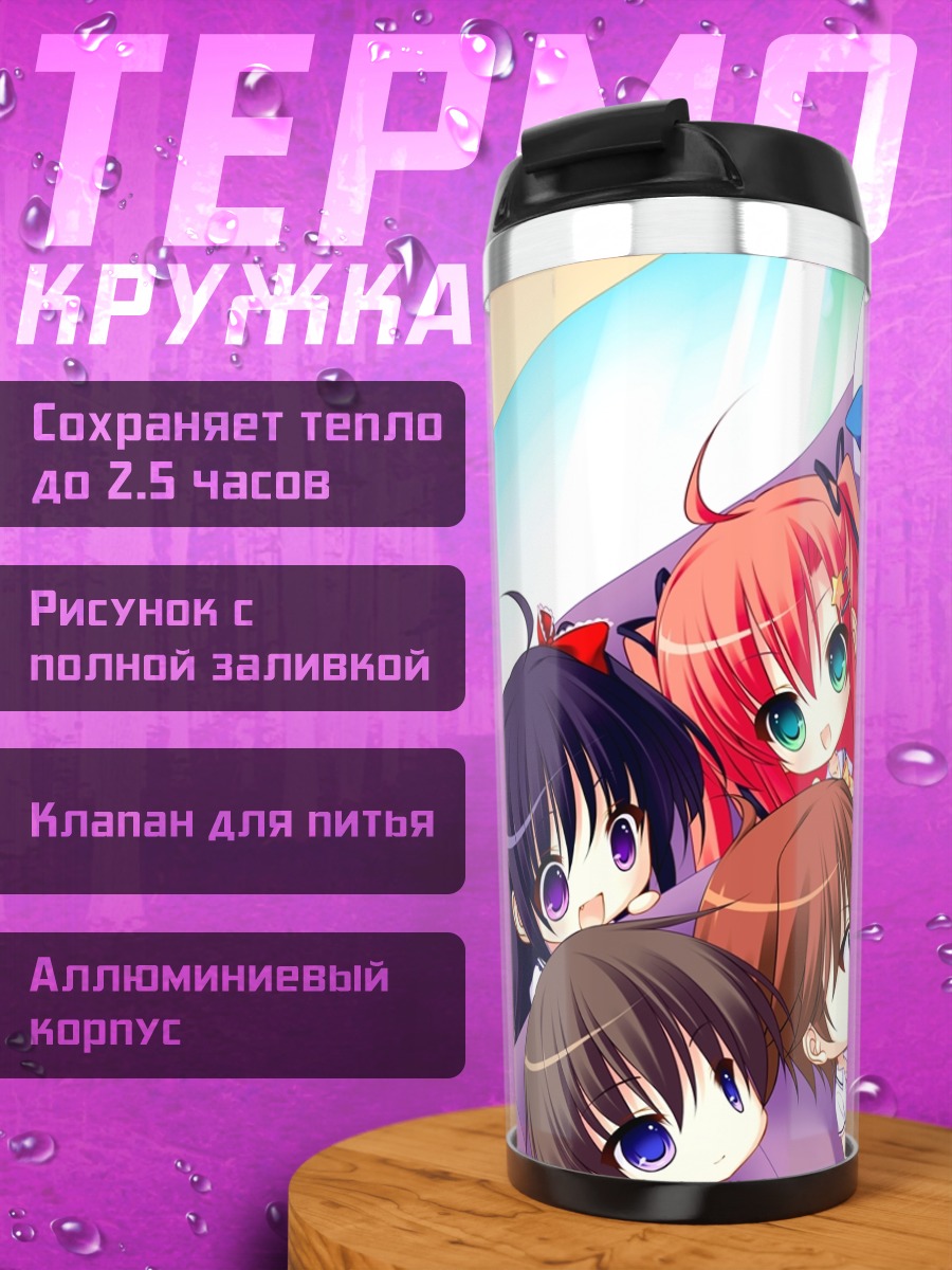 Термокружка Девушки Ююкана