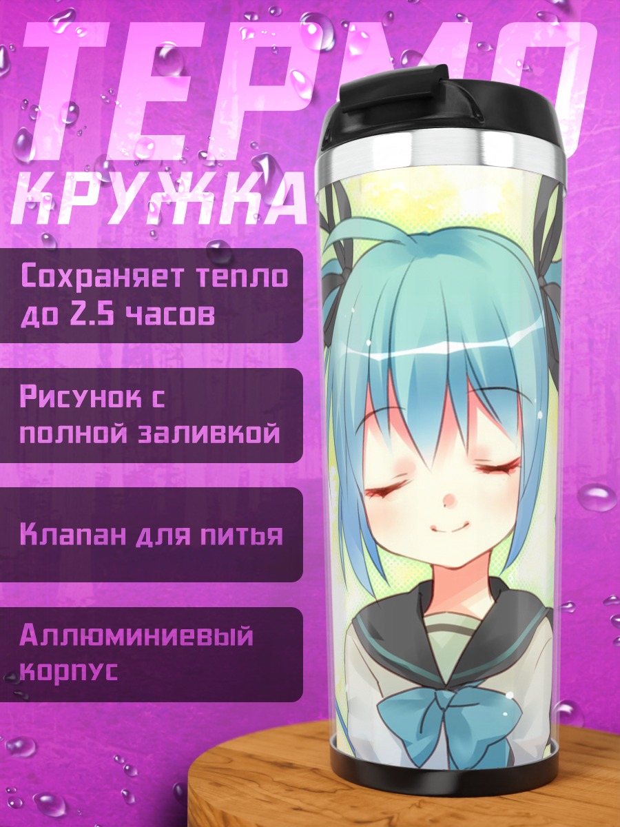 Термокружка Мику Хацунэ улыбается
