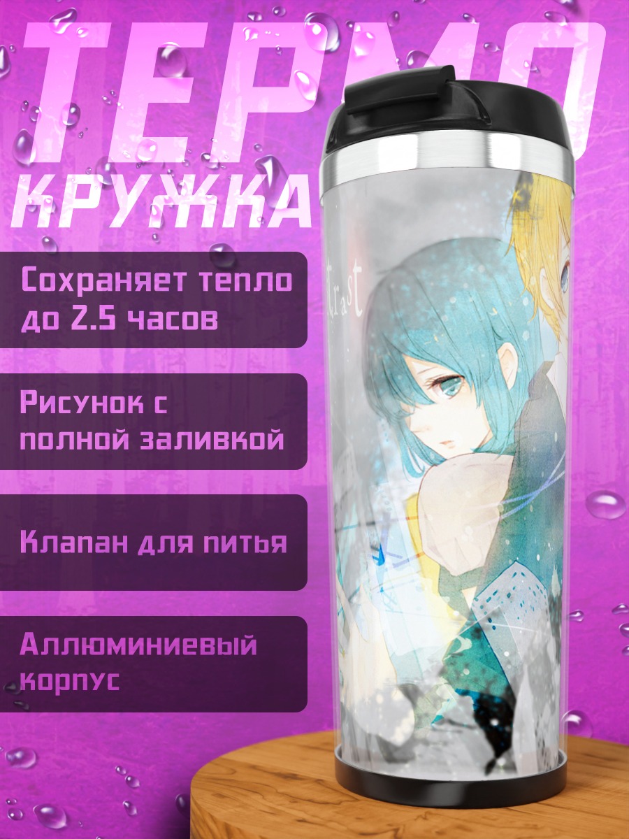 Термокружка Мику Хацунэ и Лен