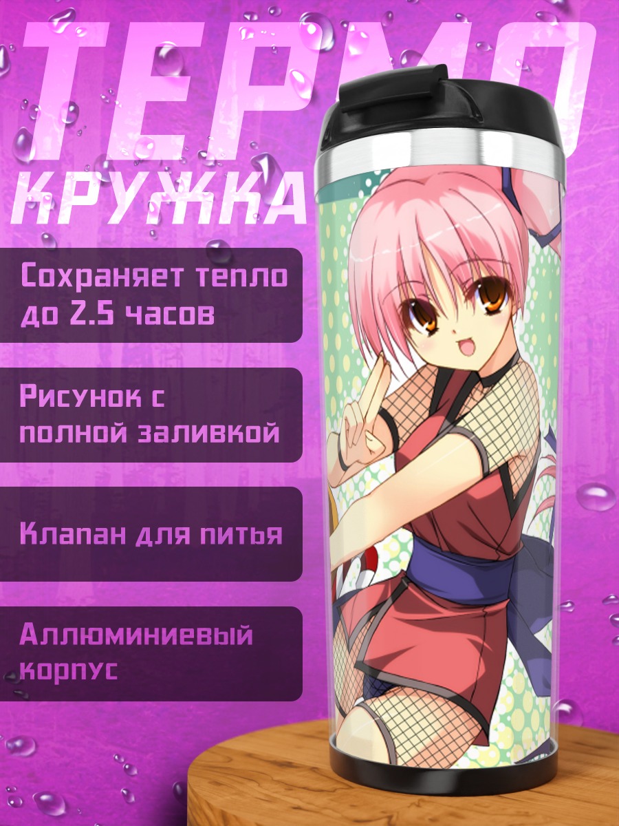Термокружка Комачи Онодзука с подарками