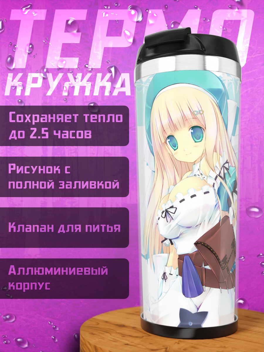 Термокружка Девушка с мечом