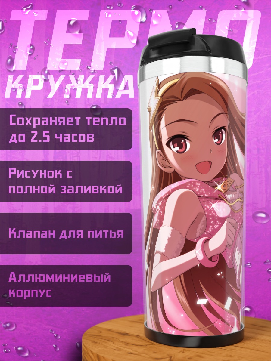 Термокружка Иори Минасэ в блестках
