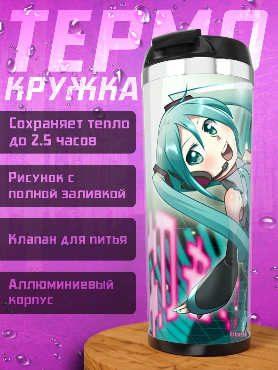 Термокружка Мику Хацунэ в танце