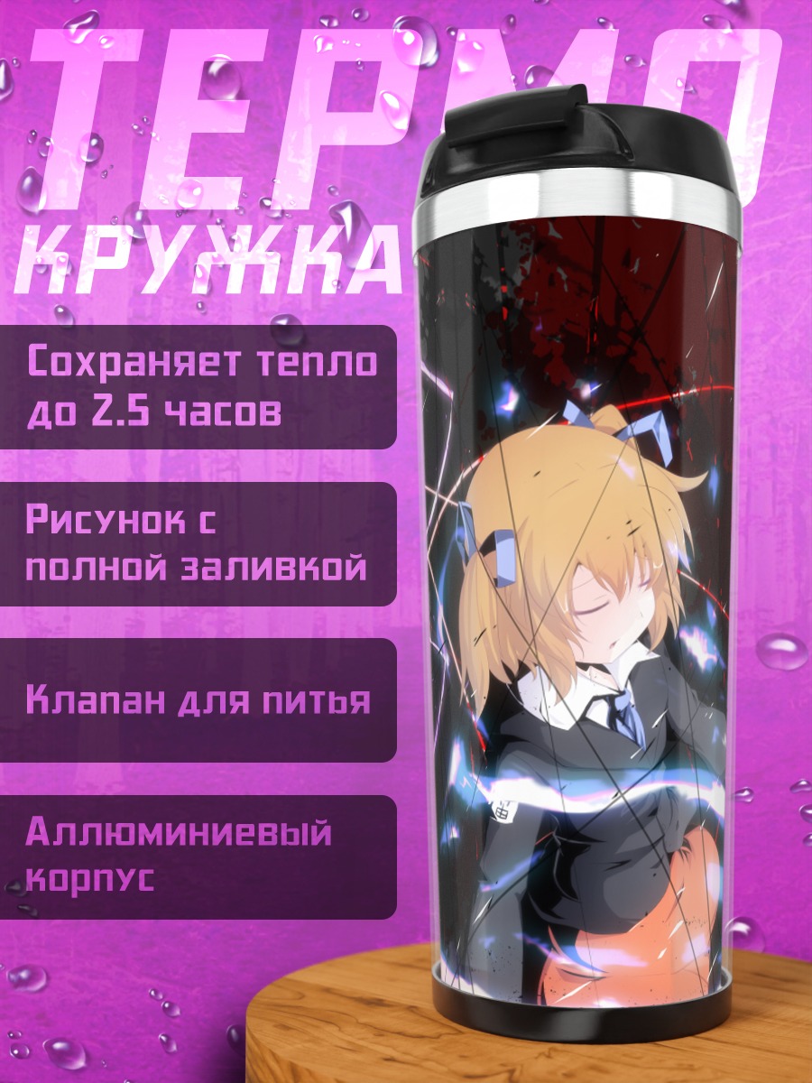 Термокружка Тохо в красном