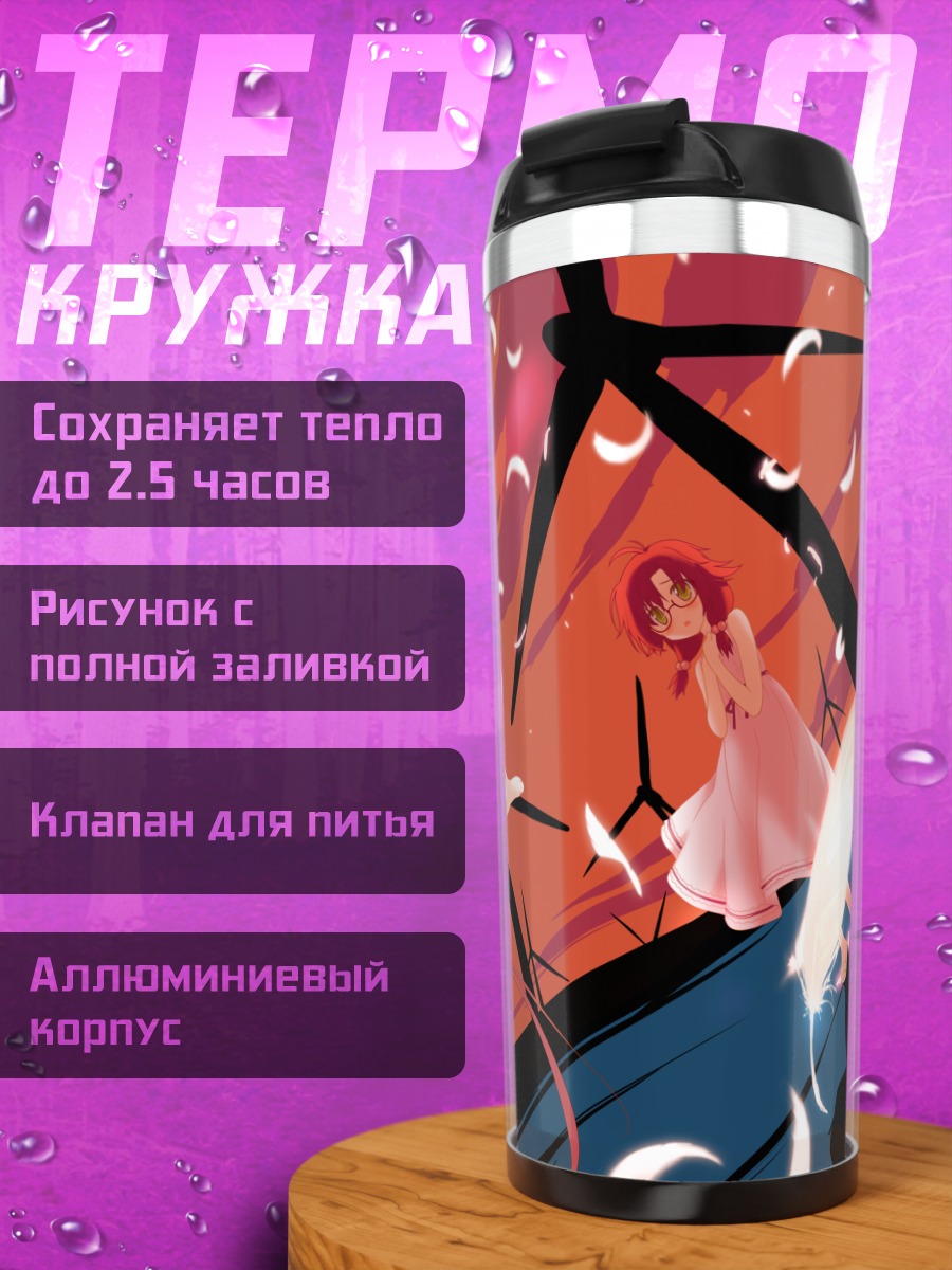 Термокружка Минами Кана в ветру