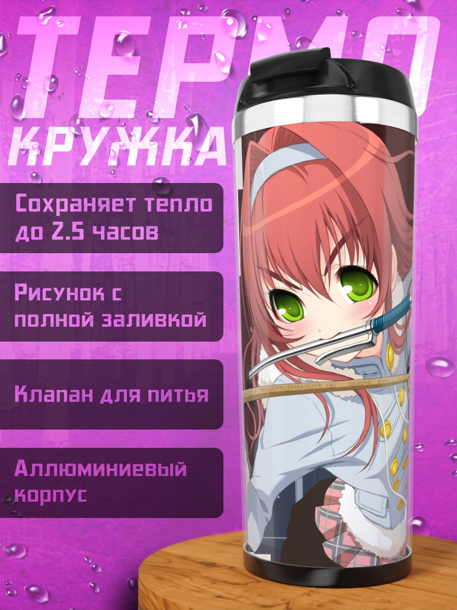 Термокружка Эна Фудзими с кистью