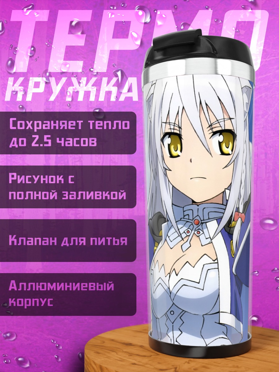 Термокружка Шинку Идзуми в доспехах