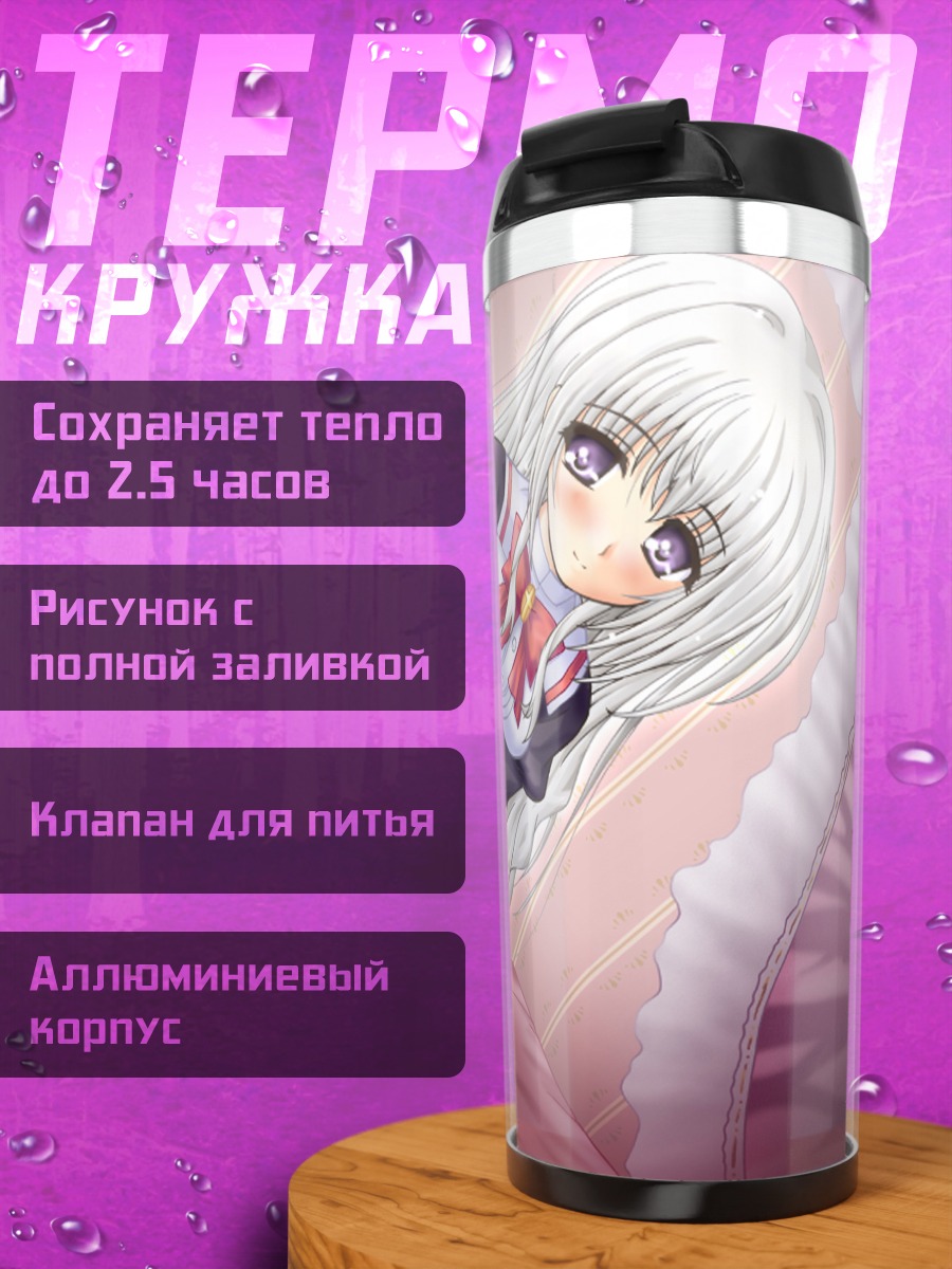 Термокружка Девушка в платье