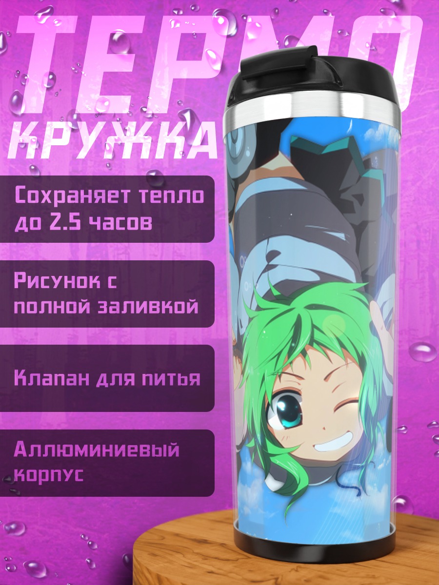 Термокружка Мику Хацунэ и Гуми