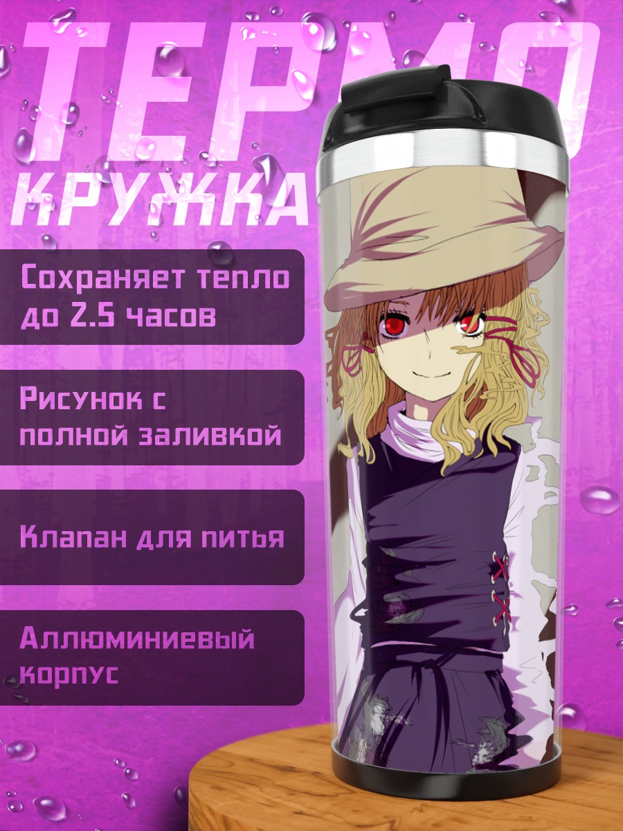 Термокружка Сувако Мория в шляпе