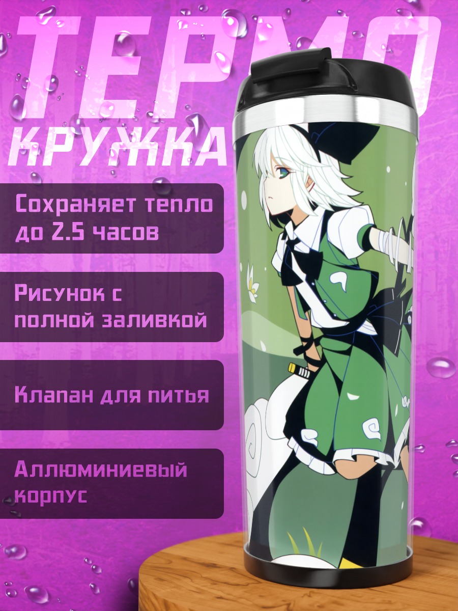 Термокружка Ёму Конпаку с мечом