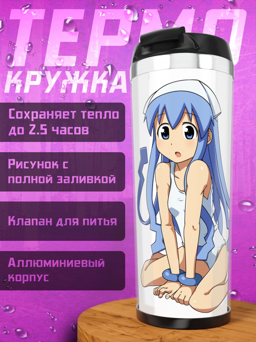 Термокружка Икамусуме на белом