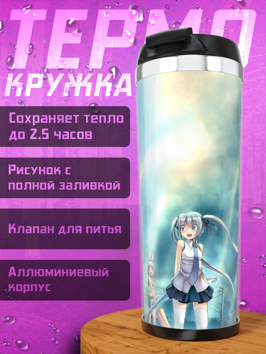 Термокружка Мику Хацунэ и Рин